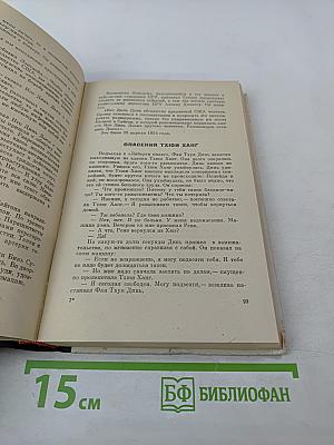 Икс-30 рвет паутину