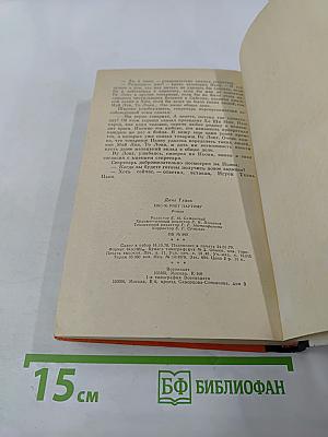 Икс-30 рвет паутину