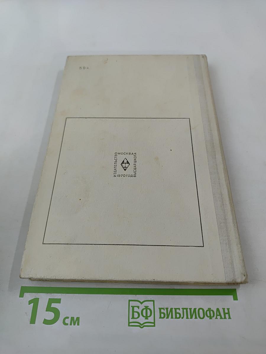 Сборник документов по истории СССР. Часть 1. IX-XIII вв.