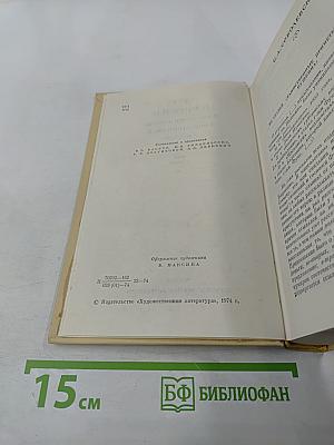 А. С. Пушкин в воспоминаниях современников. Том второй