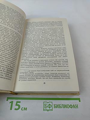 А. С. Пушкин в воспоминаниях современников. Том второй