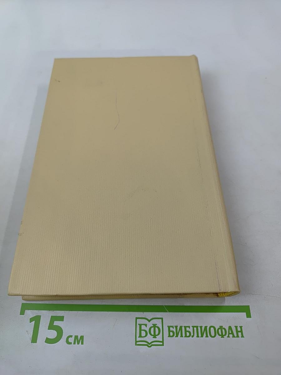 А. С. Пушкин в воспоминаниях современников. Том второй