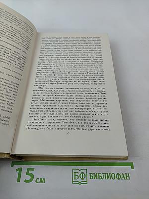 Севастопольская страда. Эпопея. Части VI, VII, VIII
