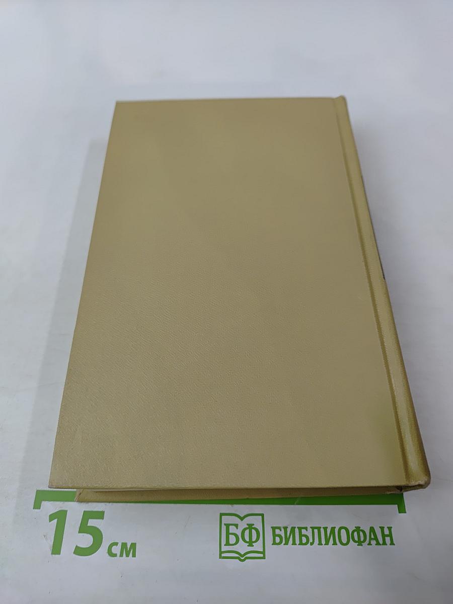 Севастопольская страда. Эпопея. Части VI, VII, VIII