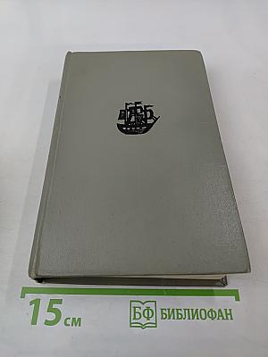 Петр Первый Том второй