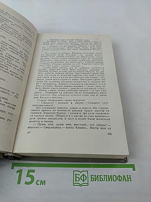 Петр Первый Том второй