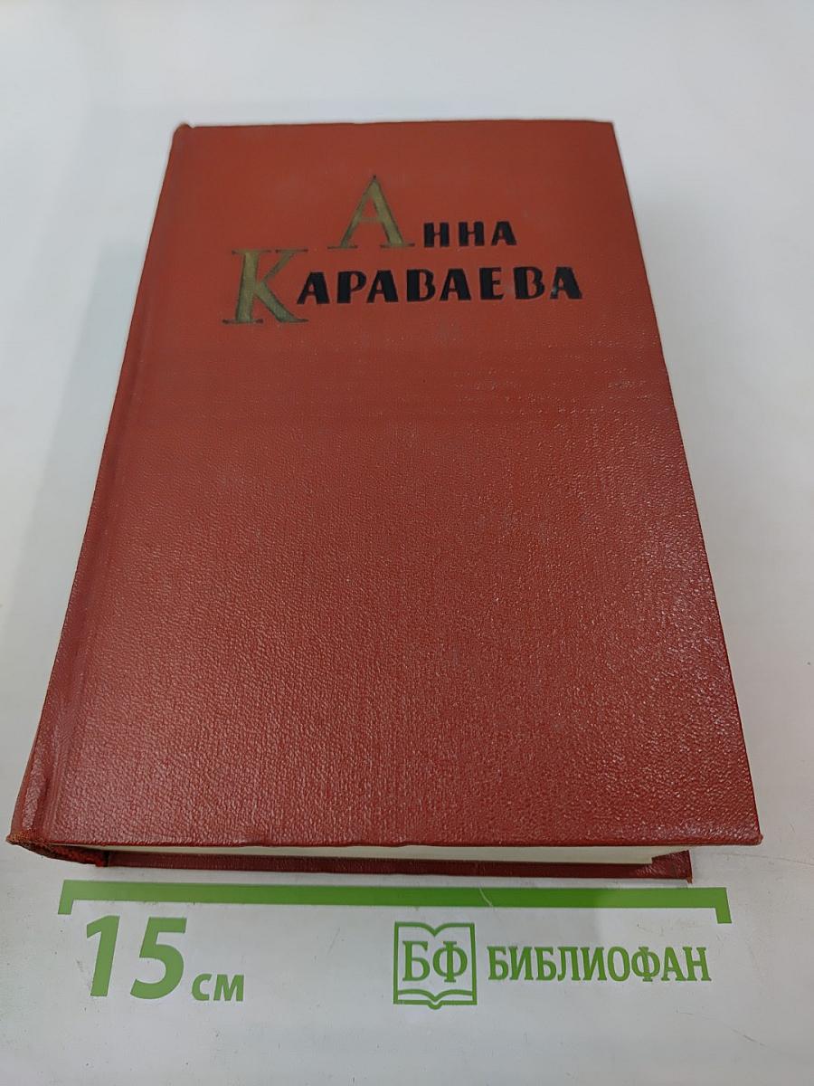 Собрание сочинений. Том второй