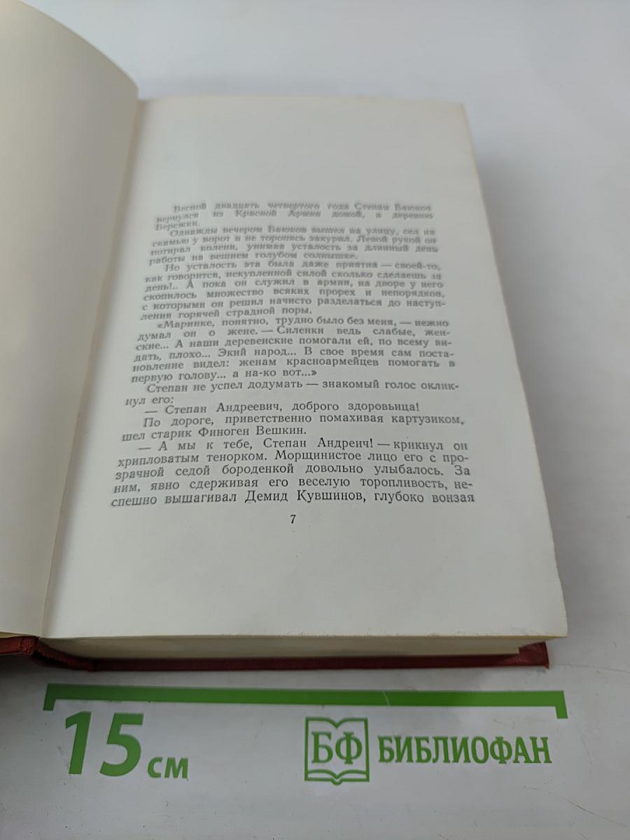 Собрание сочинений. Том второй