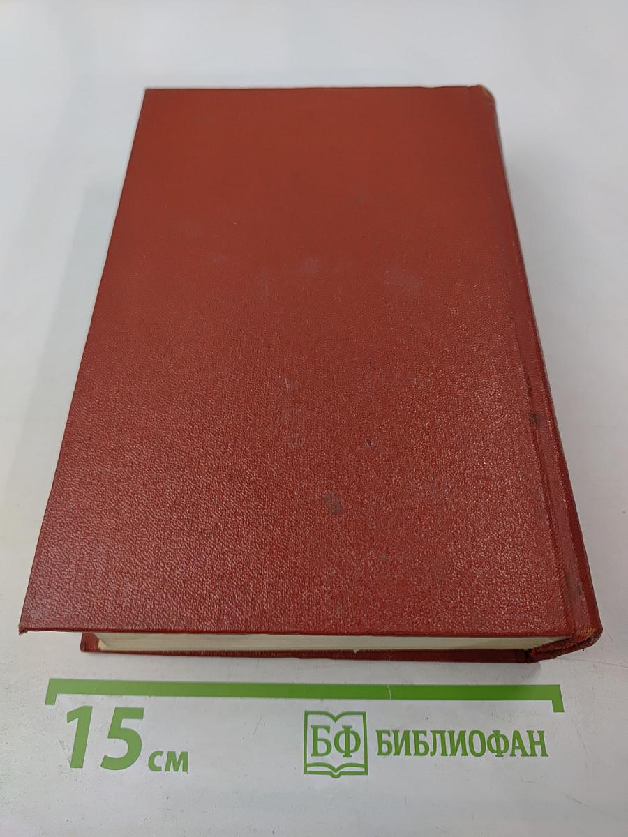 Собрание сочинений. Том второй