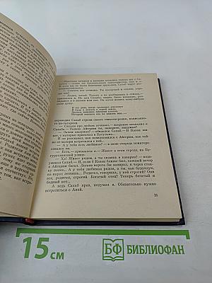 На незримом посту. Записки военного разведчика