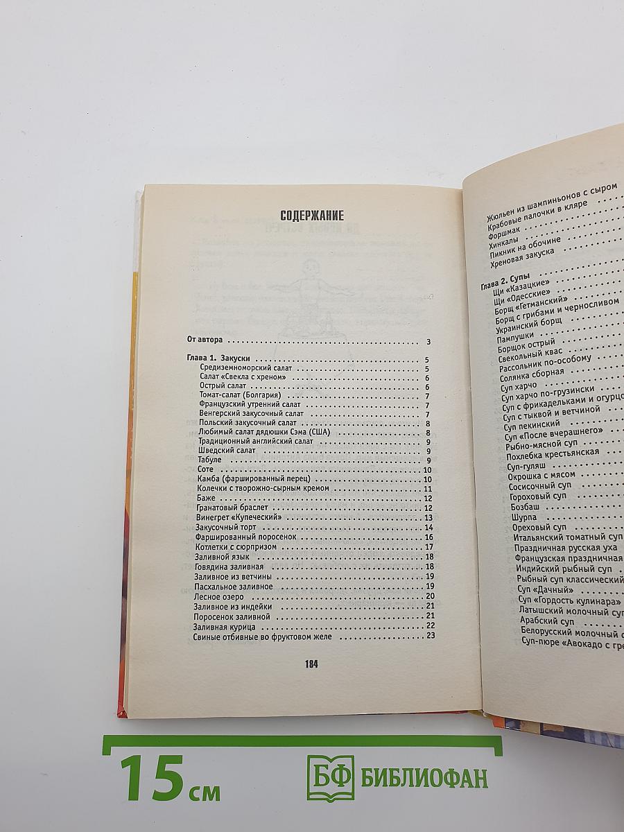 Кто в доме Хозяин? Секреты кулинарного искусства от Никиты Воронина