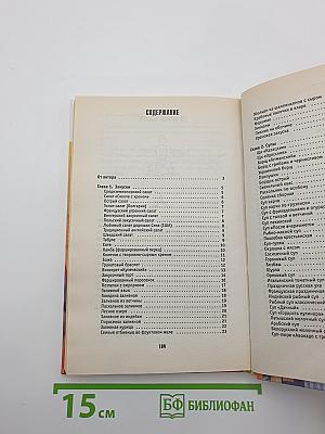 Кто в доме Хозяин? Секреты кулинарного искусства от Никиты Воронина