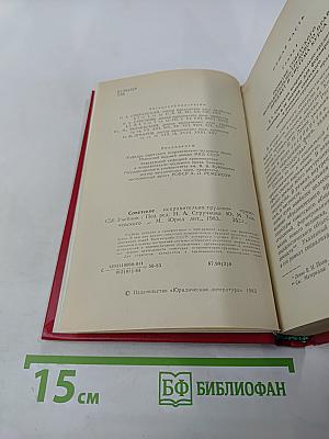 Советское исправительно-трудовое право