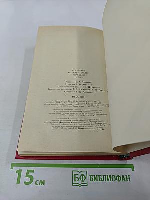 Советское исправительно-трудовое право