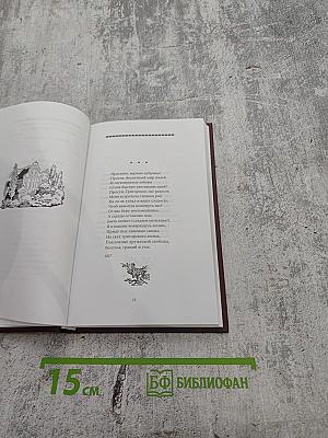 Александр Пушкин. Стихотворения