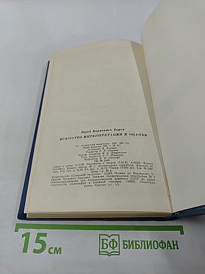Искусство интерпретации и оценки. Опыт прочтения «Медного всадника»