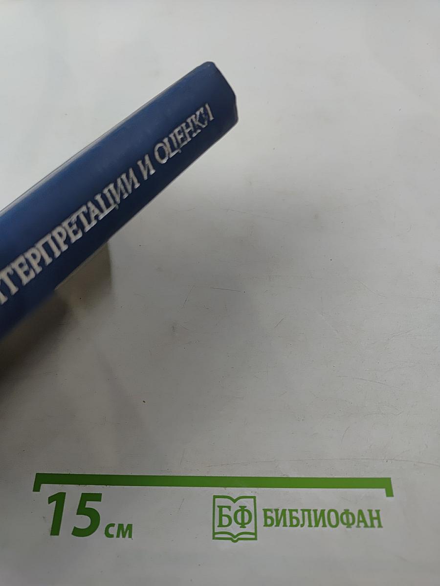 Искусство интерпретации и оценки. Опыт прочтения «Медного всадника»