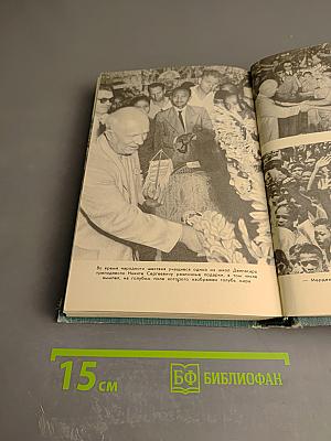 Счастье и мир народам!