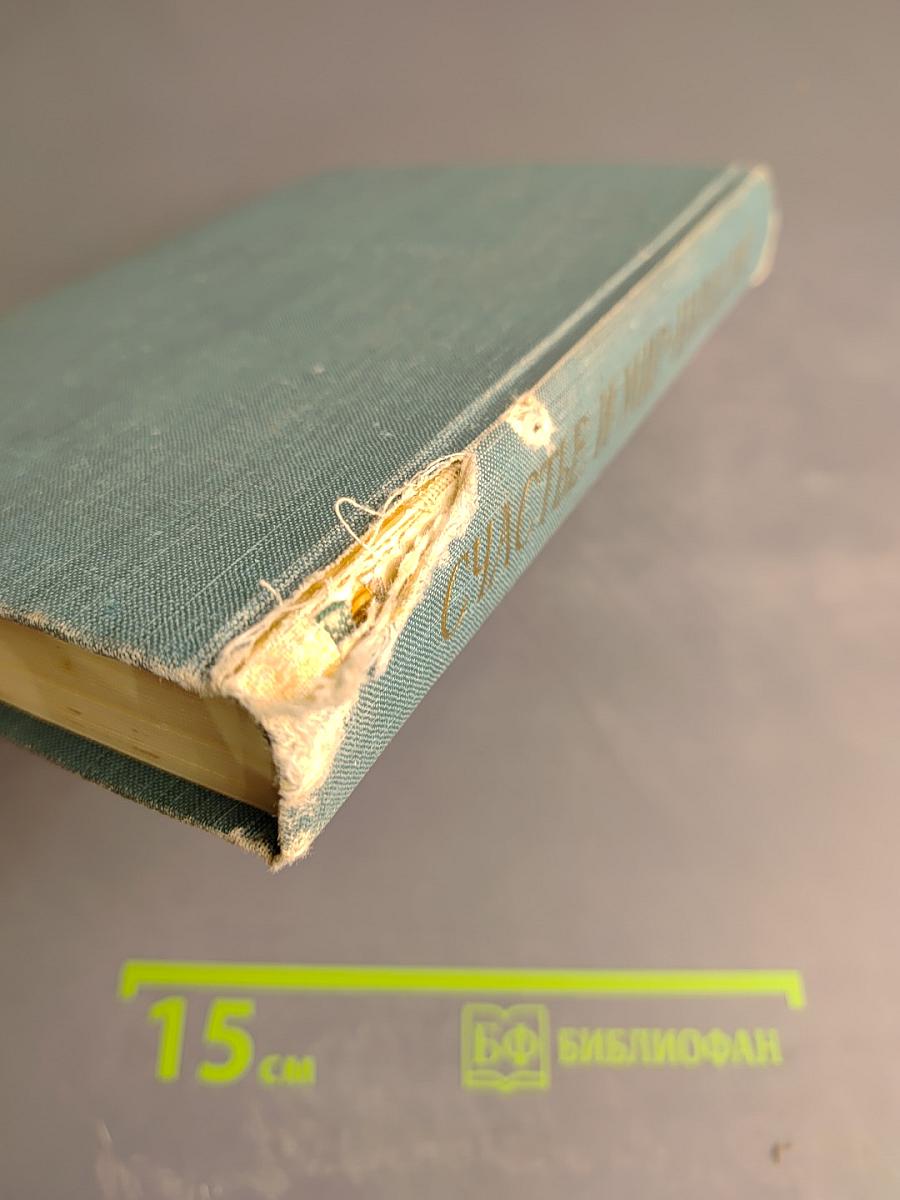 Счастье и мир народам!