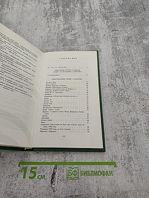 Денис Давыдов. Стихи и проза