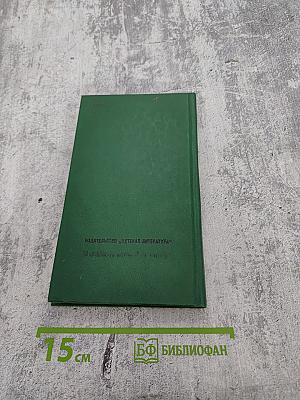 Денис Давыдов. Стихи и проза