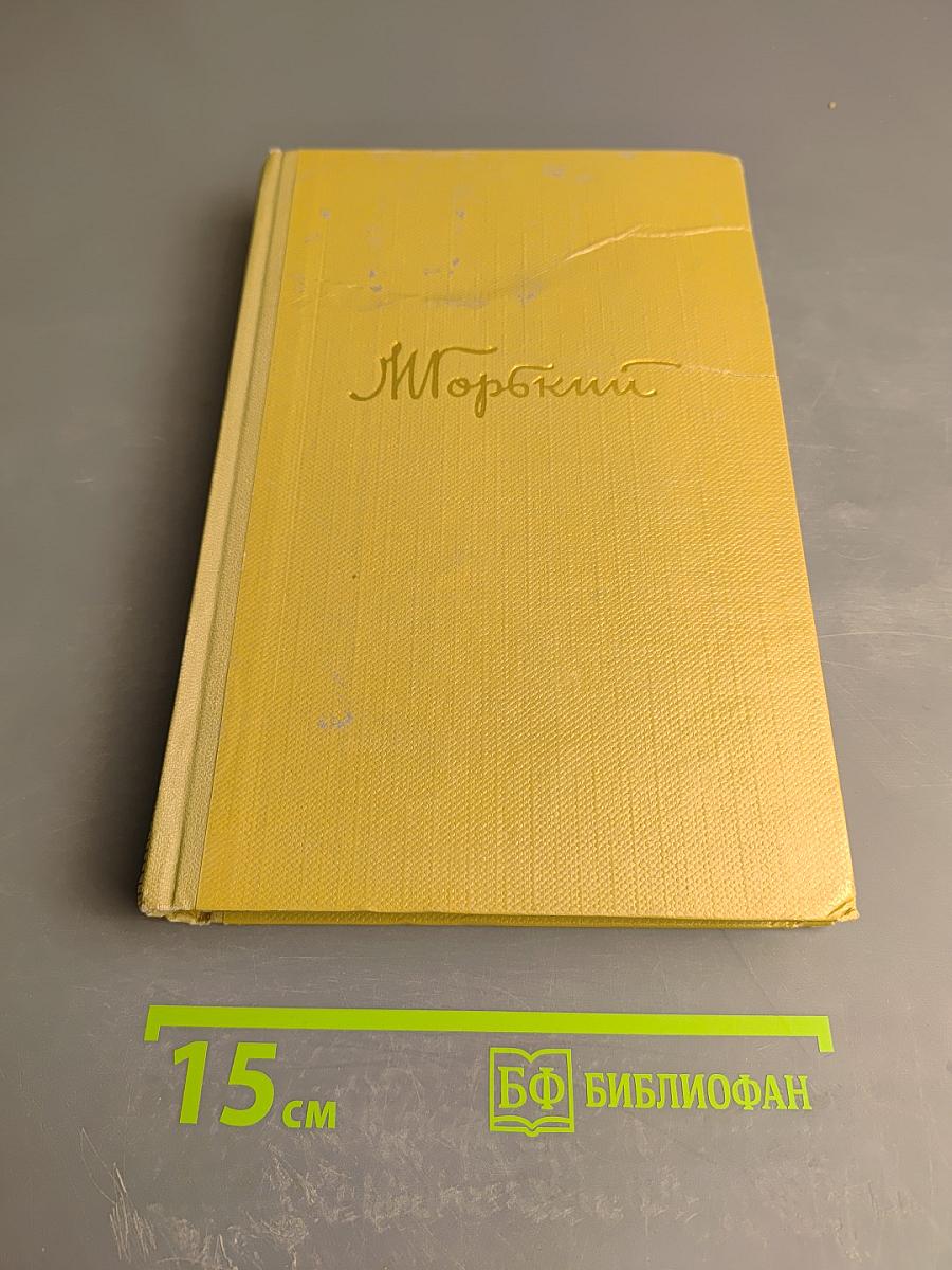 Собрание сочинений Том 3