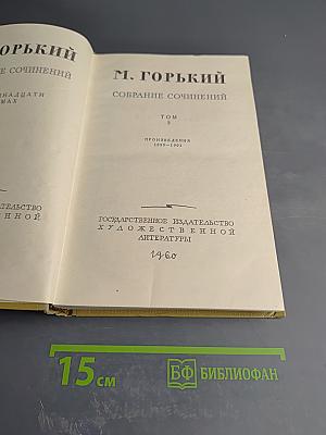 Собрание сочинений Том 3