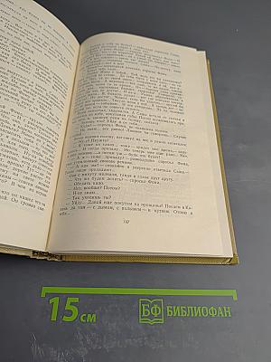 Собрание сочинений Том 3