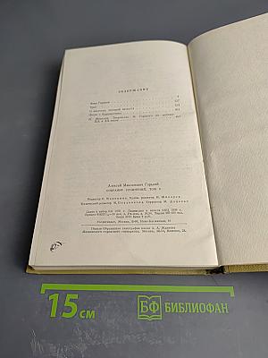 Собрание сочинений Том 3