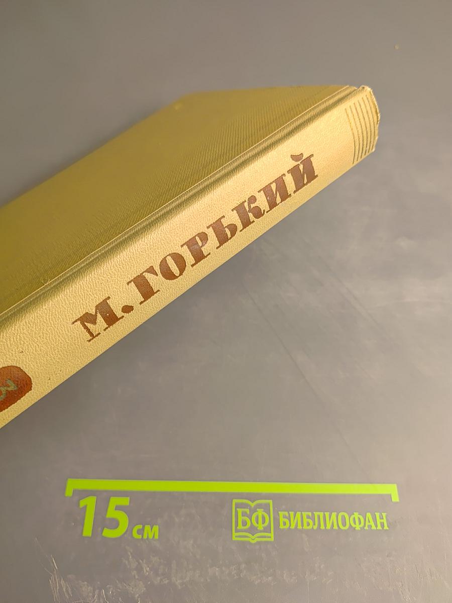 Собрание сочинений Том 3