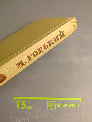 Собрание сочинений Том 3