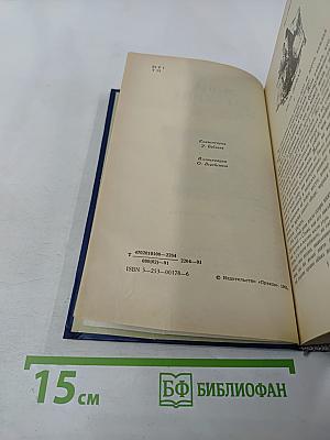 Анна Каренина. Части первая - четвертая