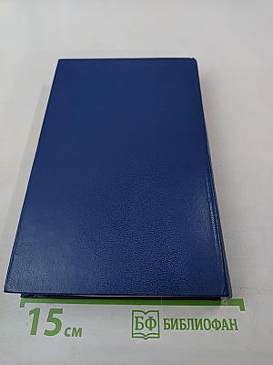 Анна Каренина. Части первая - четвертая