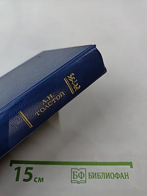 Анна Каренина. Части первая - четвертая