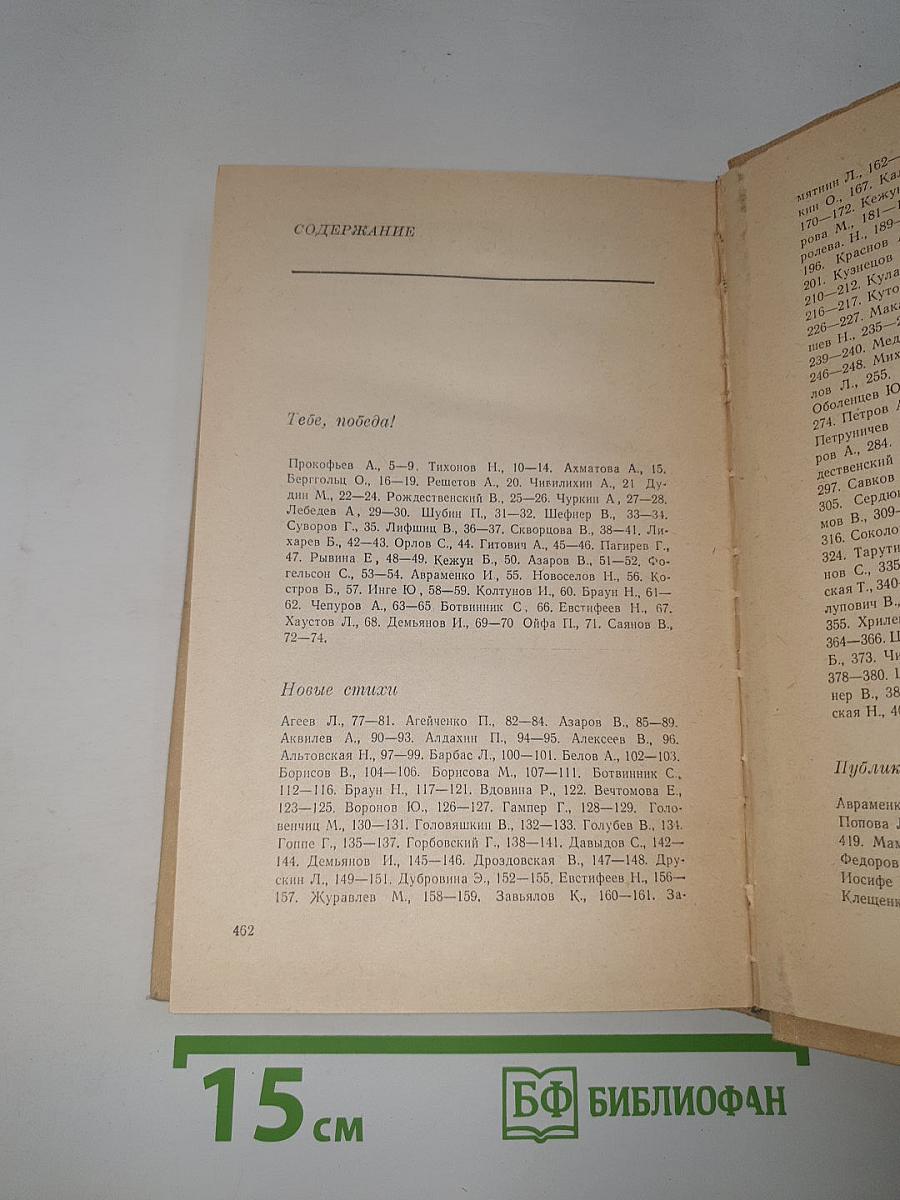 День поэзии Ленинград '75