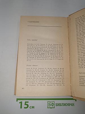 День поэзии Ленинград '75