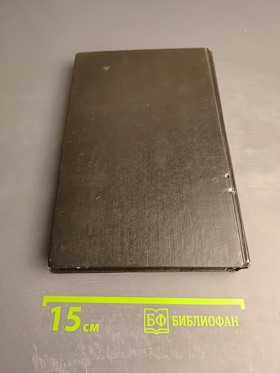 Геноцид. Фантастические романы и рассказы