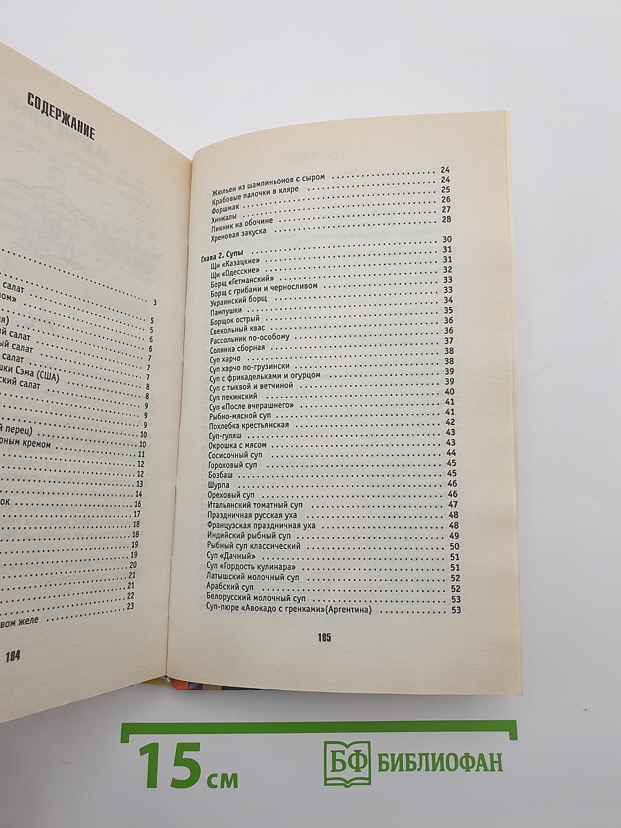 Кто в доме Хозяин? Секреты кулинарного искусства от Никиты Воронина