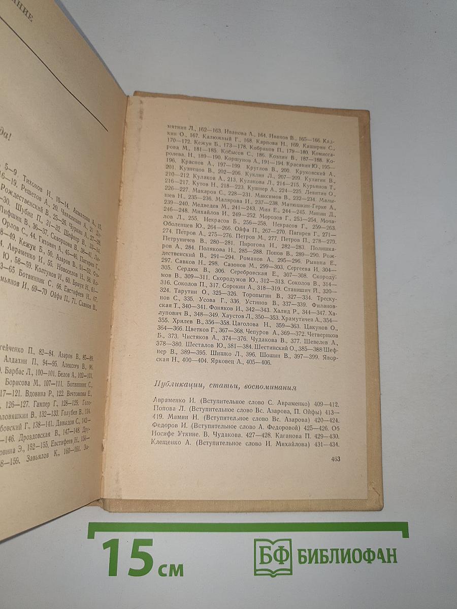 День поэзии Ленинград '75
