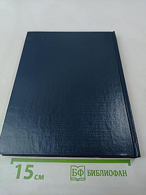 Жизнь Пушкина. Книга первая. В садах лицея