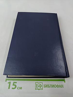 Документы и материалы кануна Второй мировой войны 1937-1939. Том 2. Январь – август 1939 г.