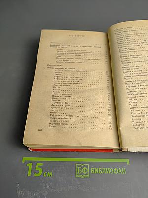 Модели вязаной одежды (Машинное и ручное вязание)