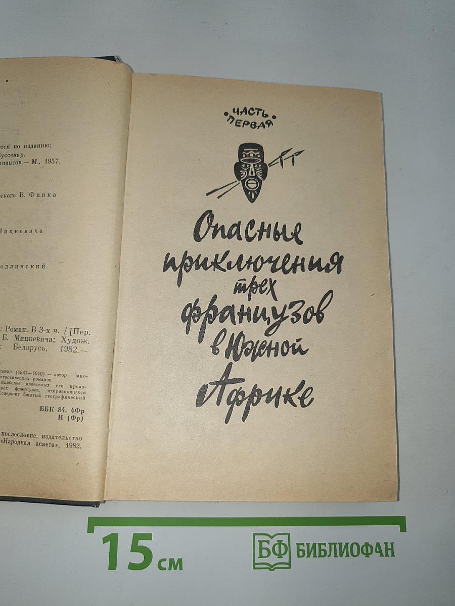 Похитители бриллиантов