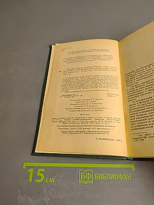Во главе защиты Советской Родины. Очерк деятельности КПСС в годы Великой Отечественной войны