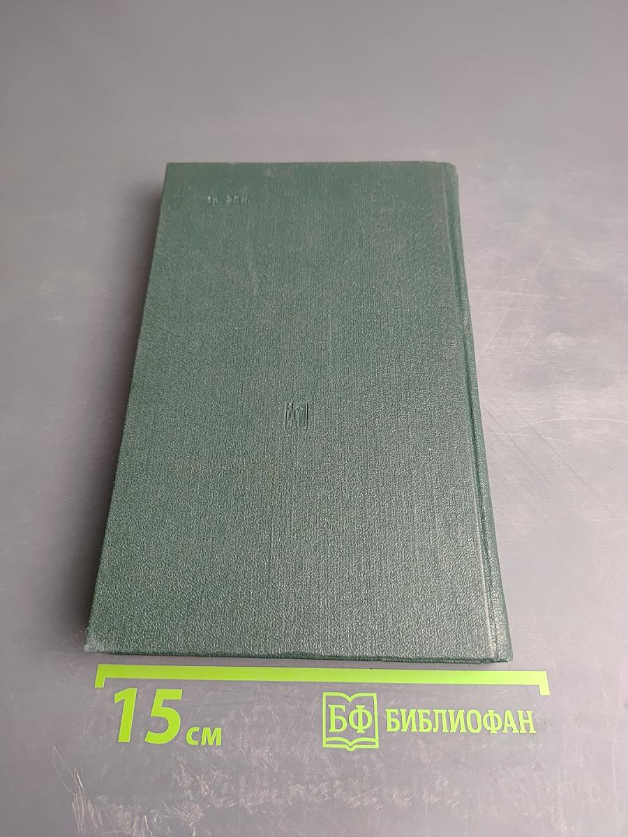 Во главе защиты Советской Родины. Очерк деятельности КПСС в годы Великой Отечественной войны