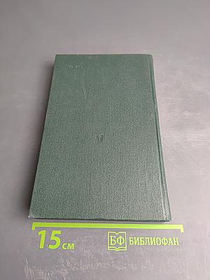 Во главе защиты Советской Родины. Очерк деятельности КПСС в годы Великой Отечественной войны