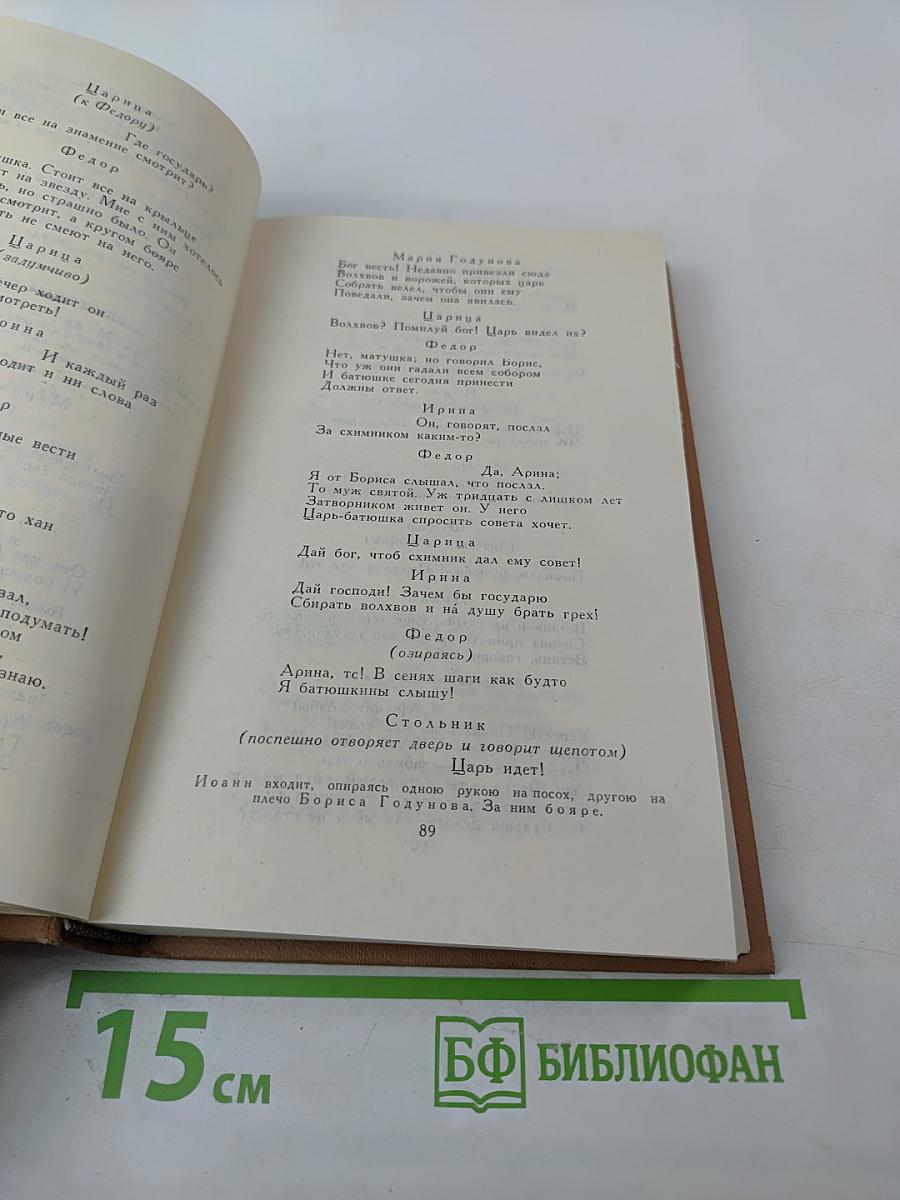 Собрание сочинений в четырех томах. Том 3