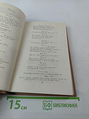 Собрание сочинений в четырех томах. Том 3