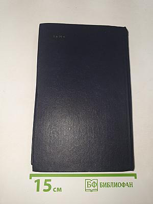 Похитители бриллиантов