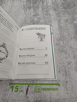 Конёк-Горбунок